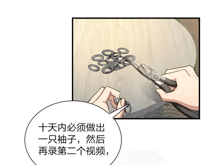 《我家老婆来自一千年前》115图18