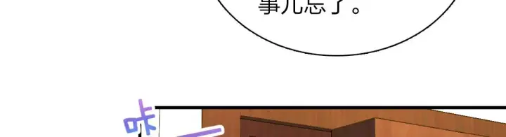 《我家老婆来自一千年前》115图20