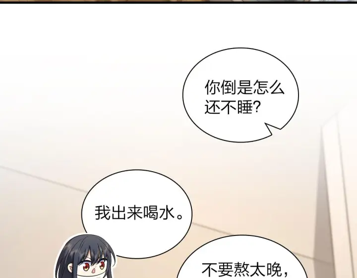 《我家老婆来自一千年前》115图24