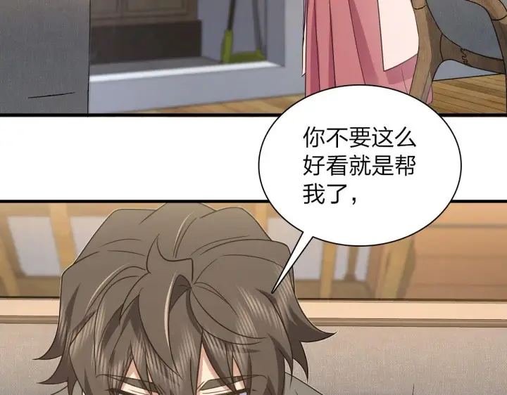 《我家老婆来自一千年前》115图27