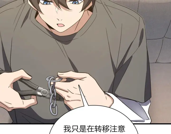 《我家老婆来自一千年前》115图28