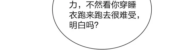 《我家老婆来自一千年前》115图29