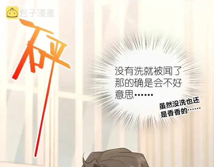 《我家老婆来自一千年前》115图3