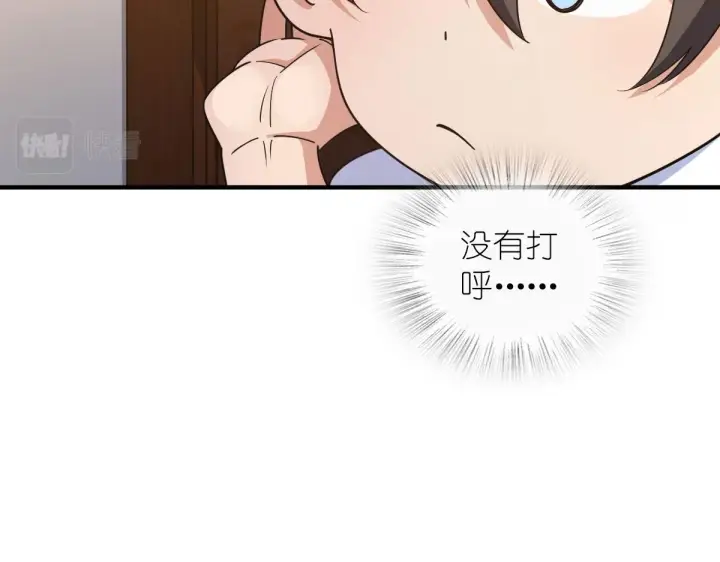 《我家老婆来自一千年前》115图46