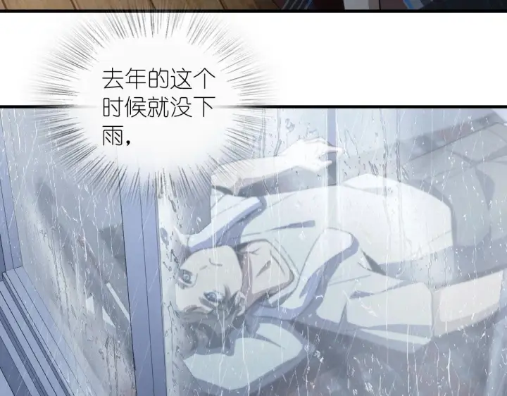 《我家老婆来自一千年前》115图51