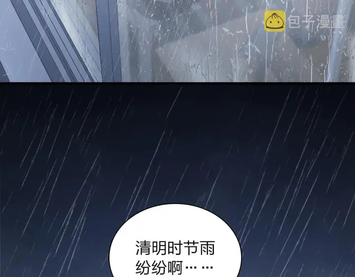《我家老婆来自一千年前》115图52