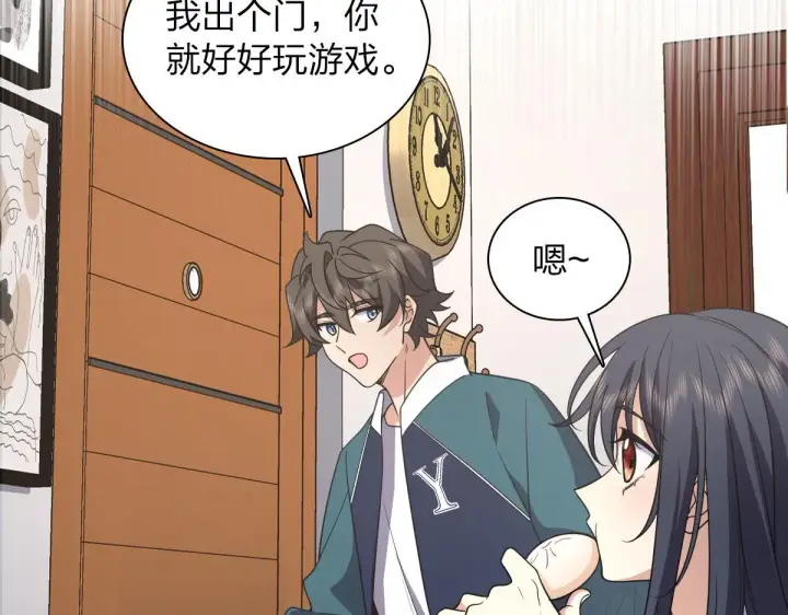 《我家老婆来自一千年前》115图55