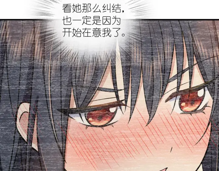 《我家老婆来自一千年前》115图6