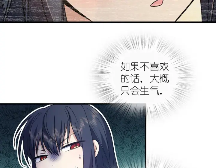 《我家老婆来自一千年前》115图7