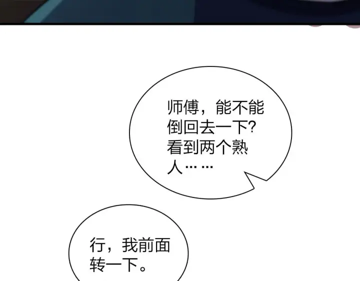 《我家老婆来自一千年前》115图72