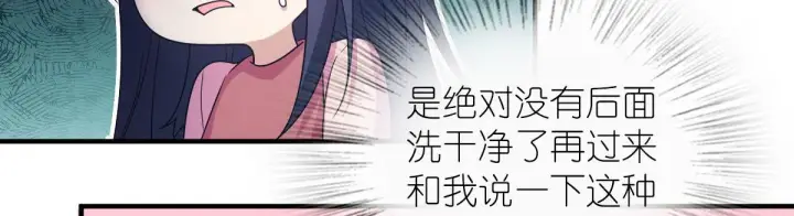 《我家老婆来自一千年前》115图8