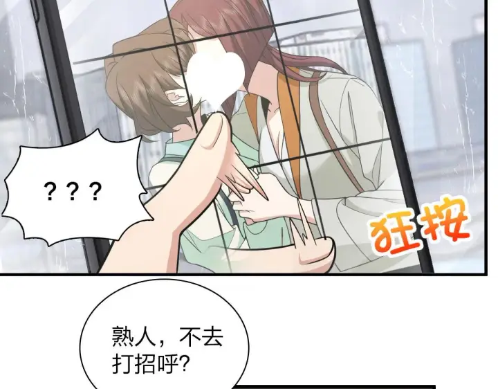《我家老婆来自一千年前》115图82