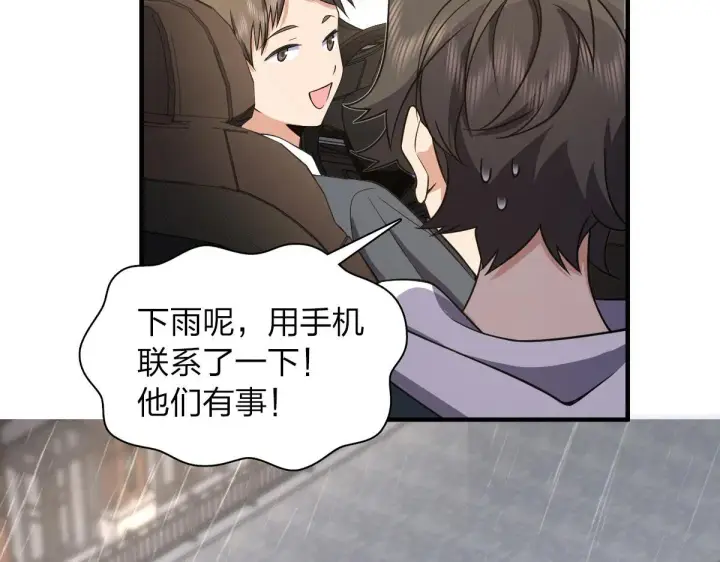 《我家老婆来自一千年前》115图84