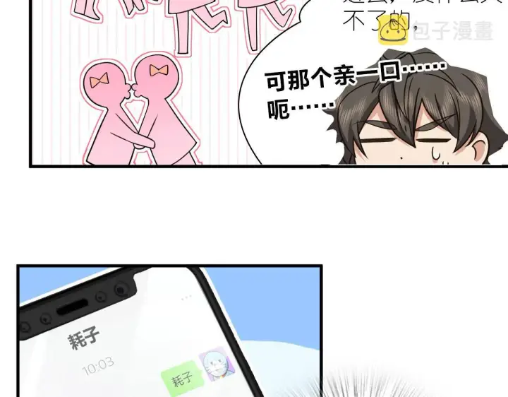 《我家老婆来自一千年前》115图88