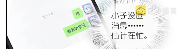 《我家老婆来自一千年前》115图89