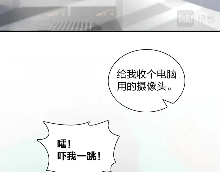 《我家老婆来自一千年前》115图97