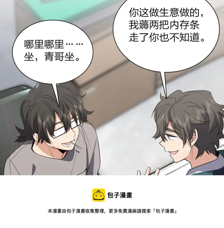 《我家老婆来自一千年前》115图99