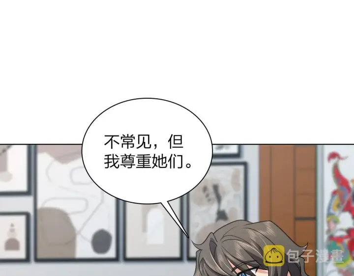 《我家老婆来自一千年前》116图108