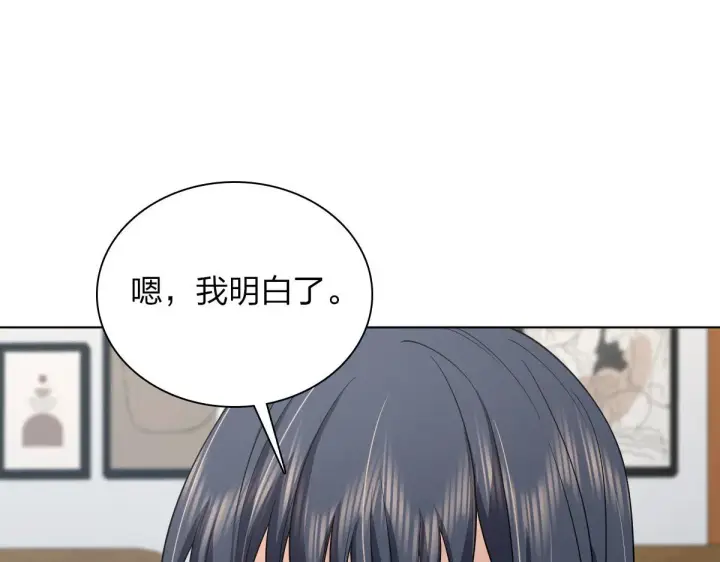 《我家老婆来自一千年前》116图111