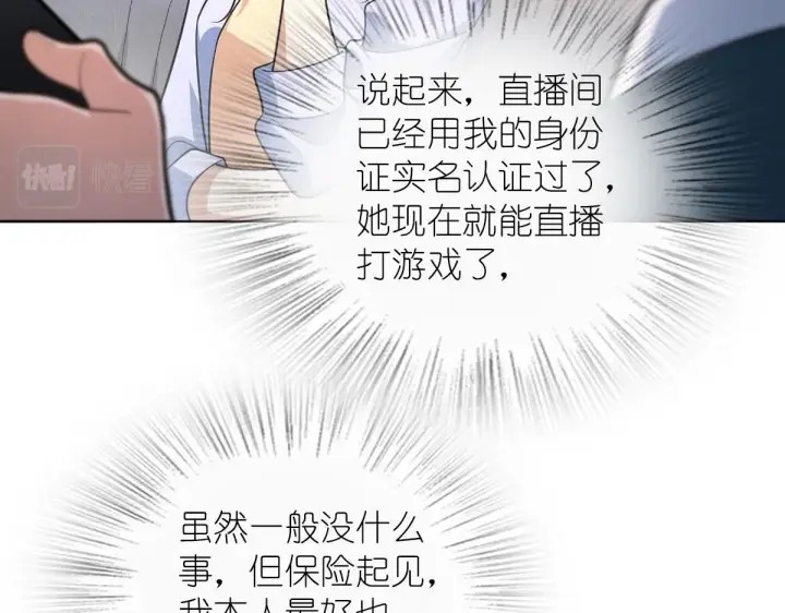 《我家老婆来自一千年前》116图116