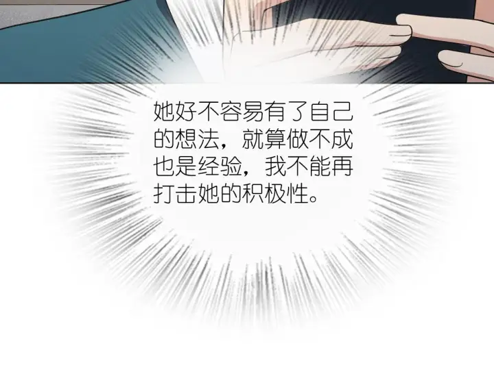 《我家老婆来自一千年前》116图119