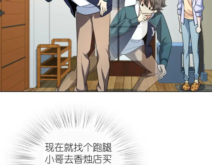 《我家老婆来自一千年前》116图12