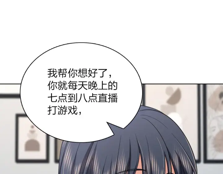 《我家老婆来自一千年前》116图121