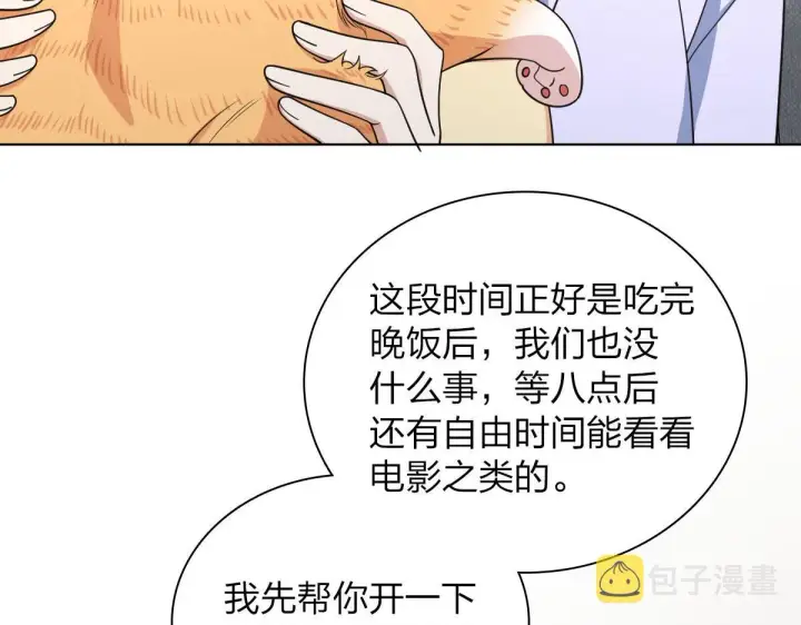 《我家老婆来自一千年前》116图123