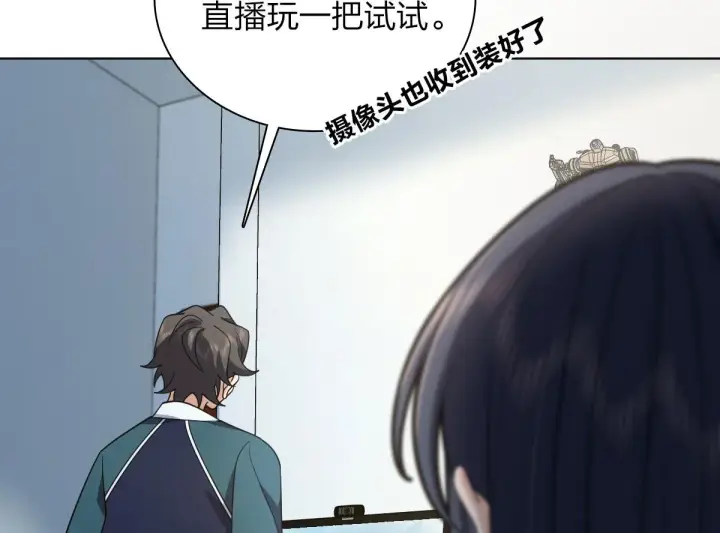 《我家老婆来自一千年前》116图124