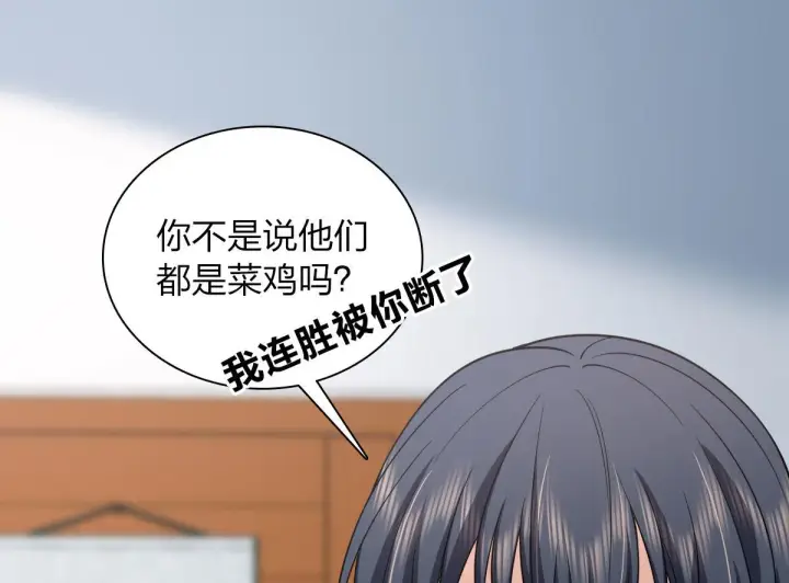 《我家老婆来自一千年前》116图128