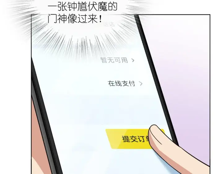《我家老婆来自一千年前》116图13