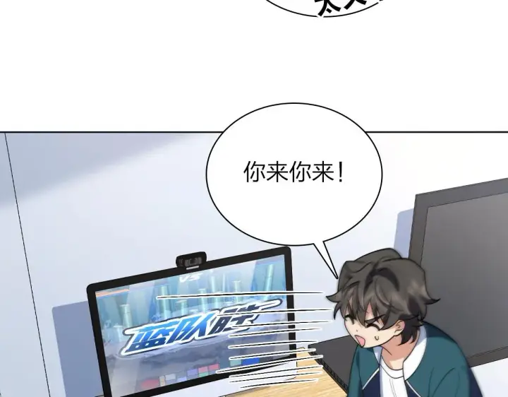 《我家老婆来自一千年前》116图131