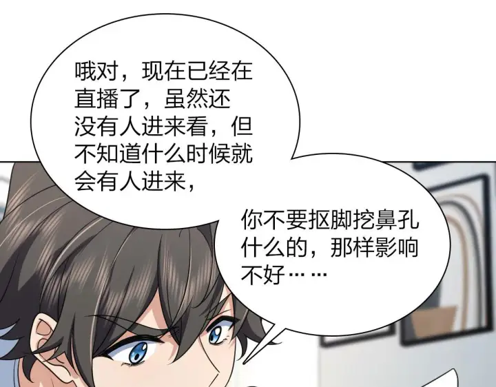 《我家老婆来自一千年前》116图133