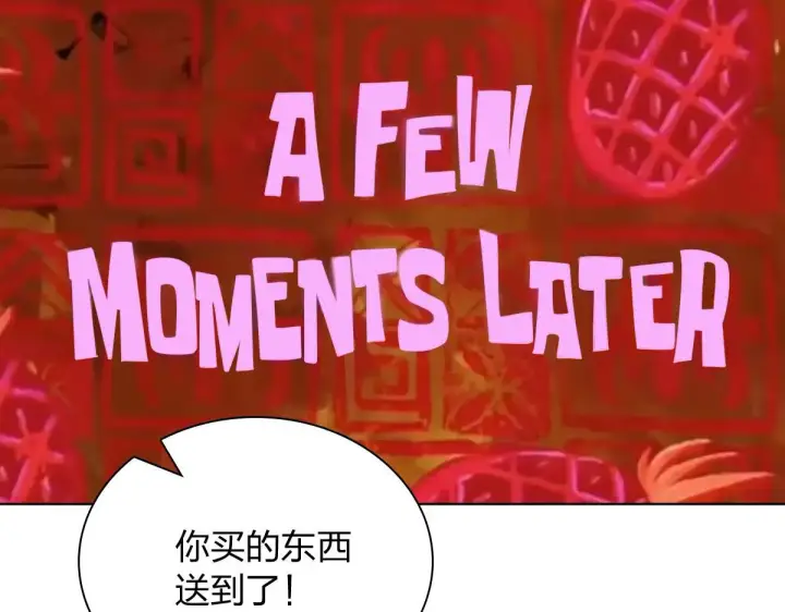 《我家老婆来自一千年前》116图16