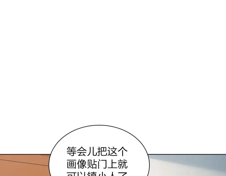 《我家老婆来自一千年前》116图21