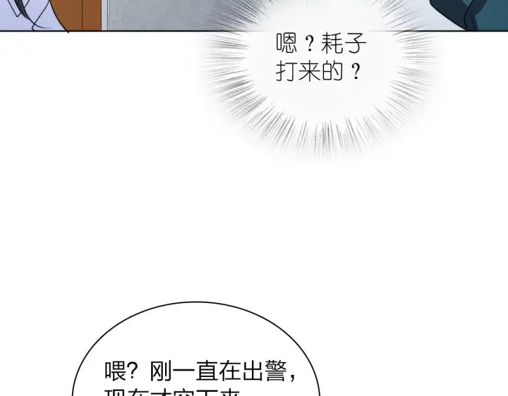 《我家老婆来自一千年前》116图27