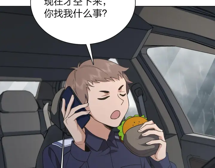 《我家老婆来自一千年前》116图28