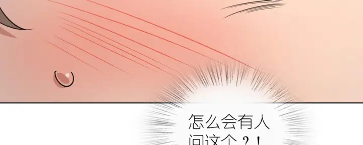 《我家老婆来自一千年前》116图32