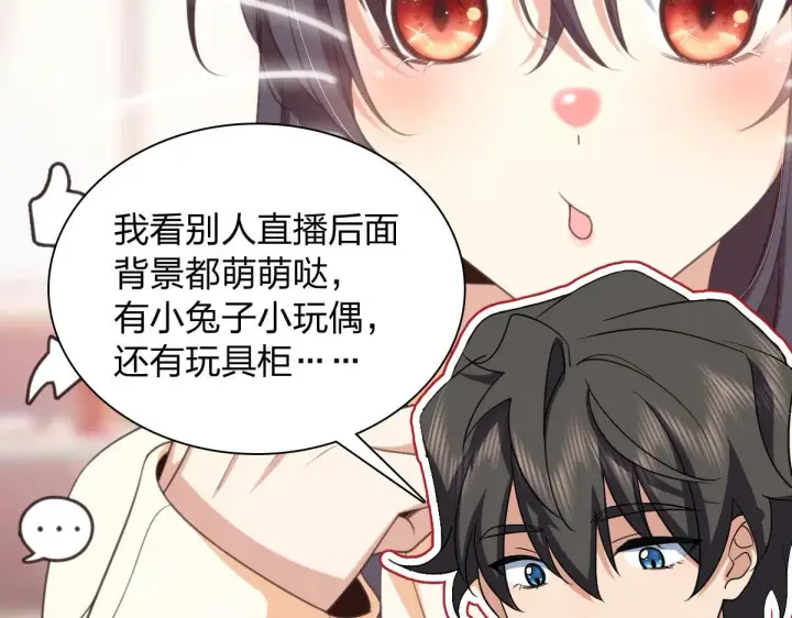 《我家老婆来自一千年前》116图4
