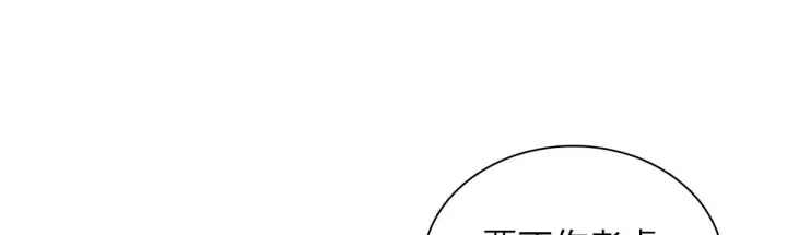 《我家老婆来自一千年前》116图43