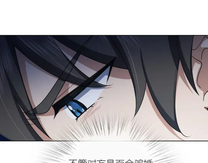 《我家老婆来自一千年前》116图48
