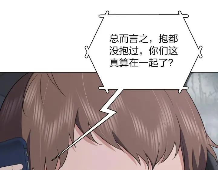 《我家老婆来自一千年前》116图53