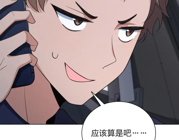 《我家老婆来自一千年前》116图54
