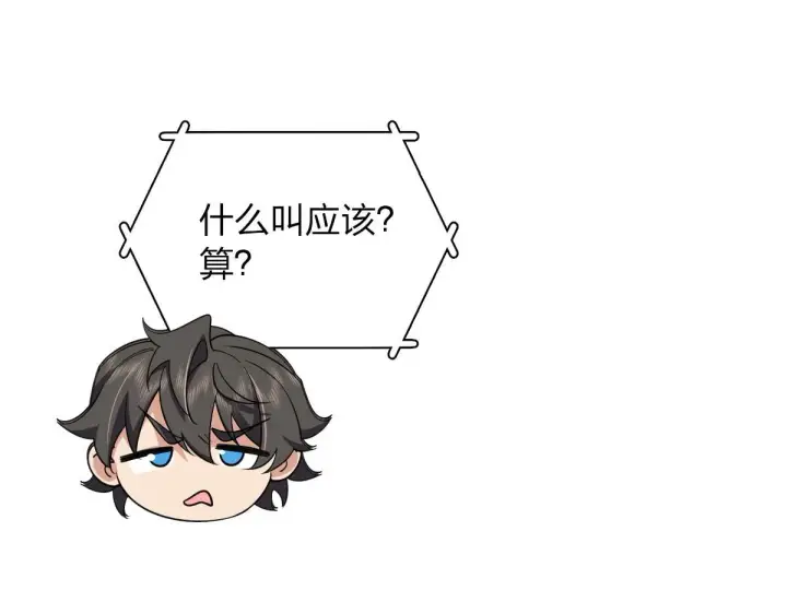 《我家老婆来自一千年前》116图56
