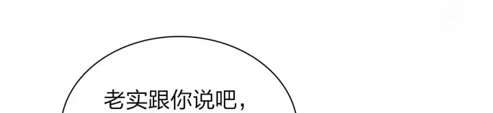 《我家老婆来自一千年前》116图58