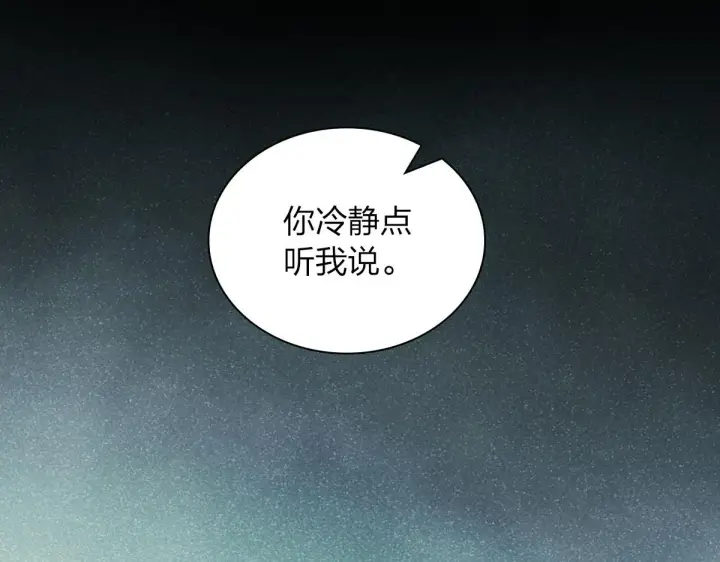《我家老婆来自一千年前》116图63