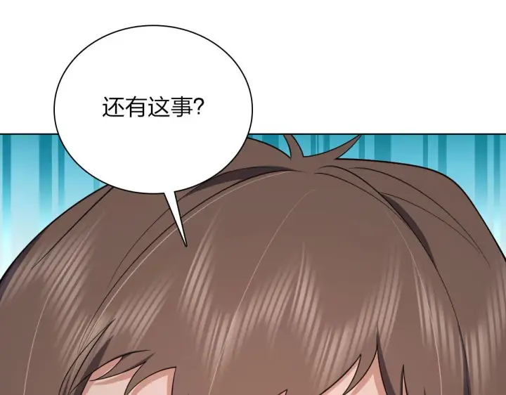 《我家老婆来自一千年前》116图66