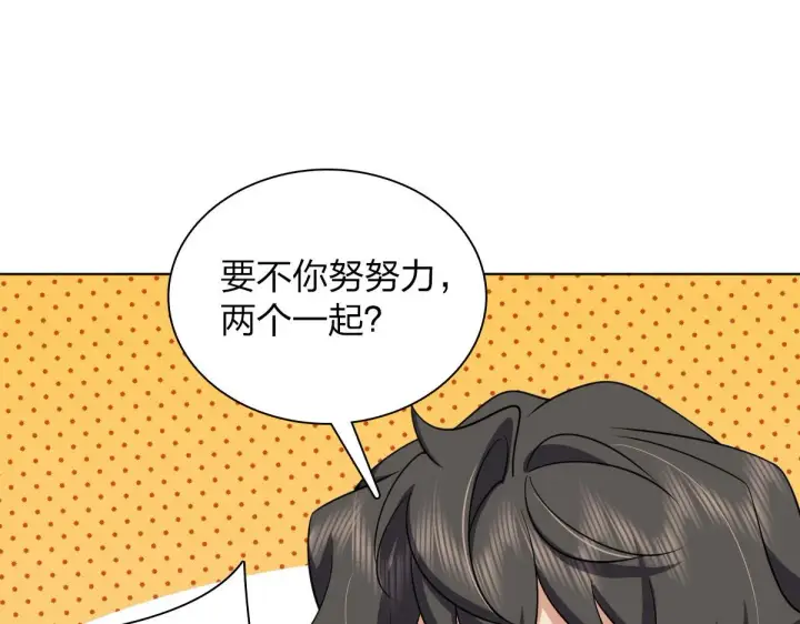 《我家老婆来自一千年前》116图71