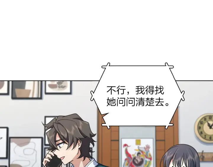 《我家老婆来自一千年前》116图74