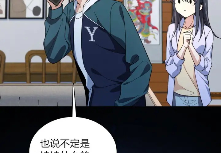 《我家老婆来自一千年前》116图75